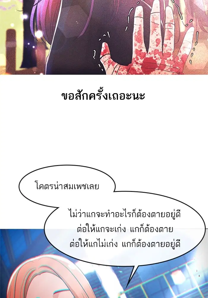 Random Chat ตอนที่ 312 — หน้า 75 จาก 157
