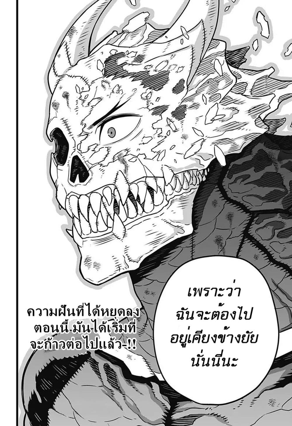 Kaiju no.8 ไคจูหมายเลข 8 ตอนที่ 2 — หน้า 37 จาก 38