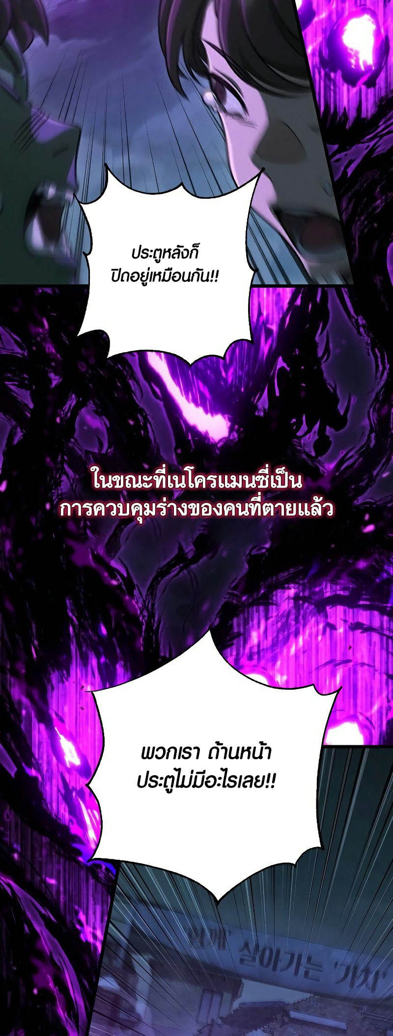 Foreigner Periphery ตอนที่ 45 — หน้า 4 จาก 78