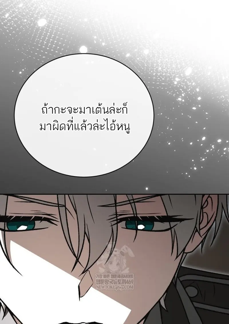 Concept Grasping Magic Genius ตอนที่ 47 — หน้า 125 จาก 143