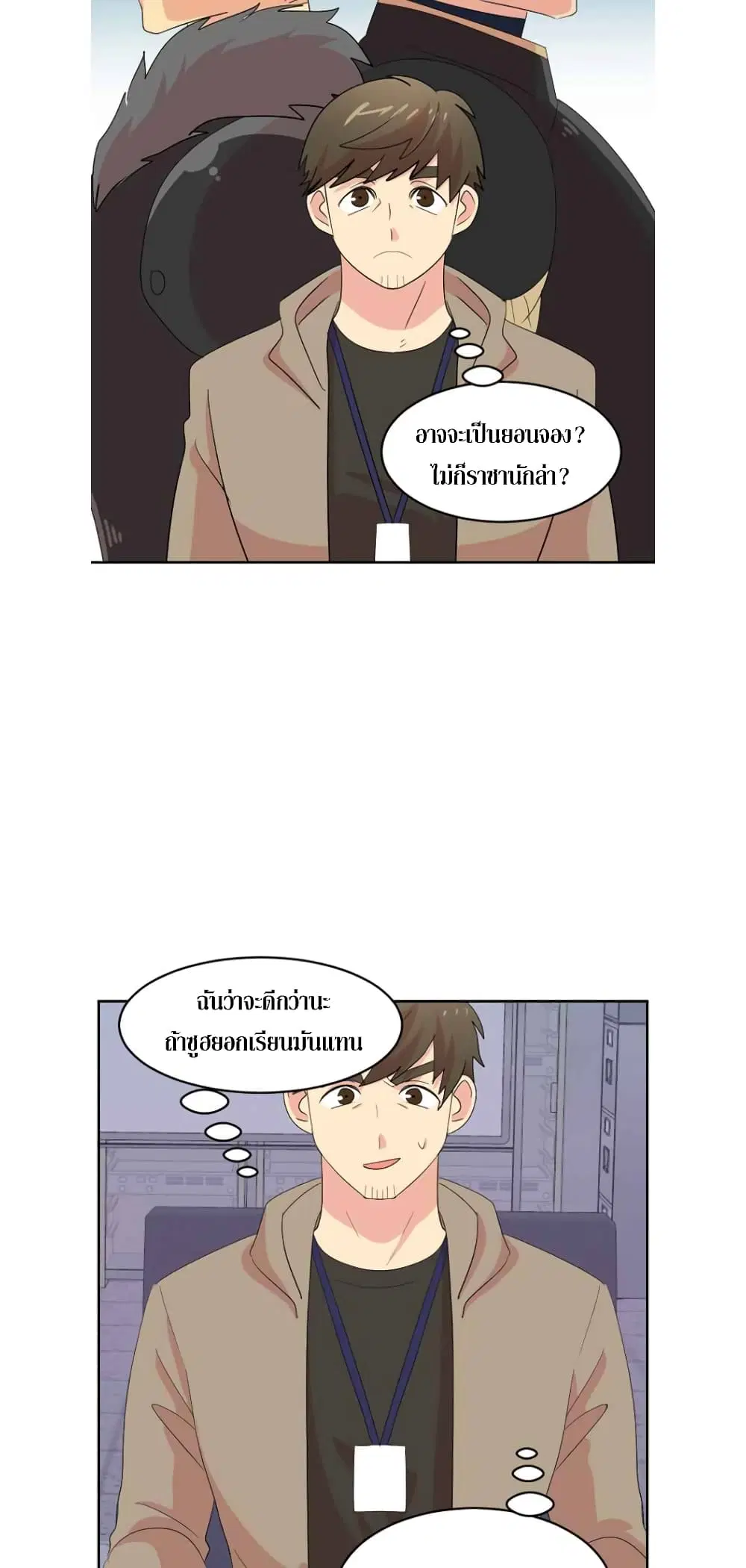 Reader ตอนที่ 192 — หน้า 22 จาก 25