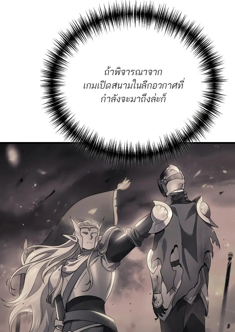 The Martial God Who Regressed Back to Level 2 ตอนที่ 113 — หน้า 12 จาก 147
