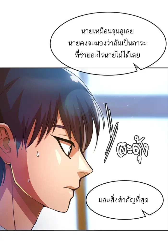 Random Chat ตอนที่ 282 — หน้า 76 จาก 118