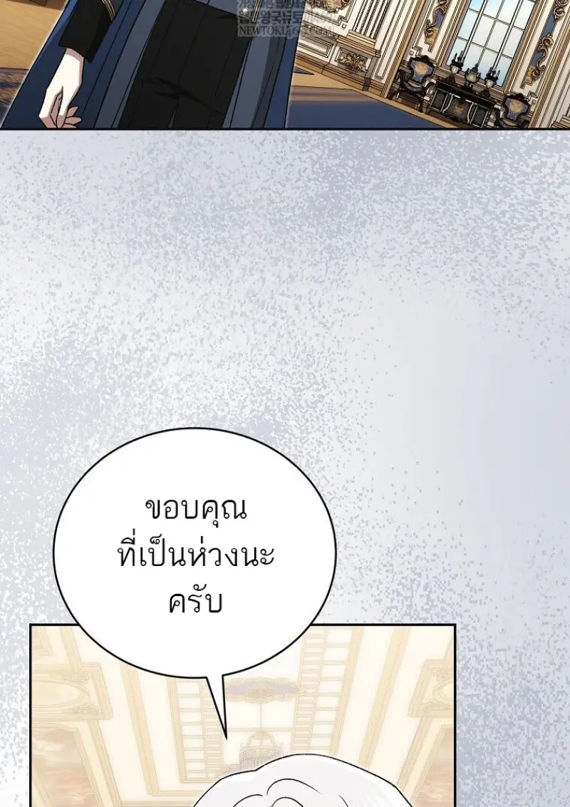 Concept Grasping Magic Genius ตอนที่ 42 — หน้า 25 จาก 160