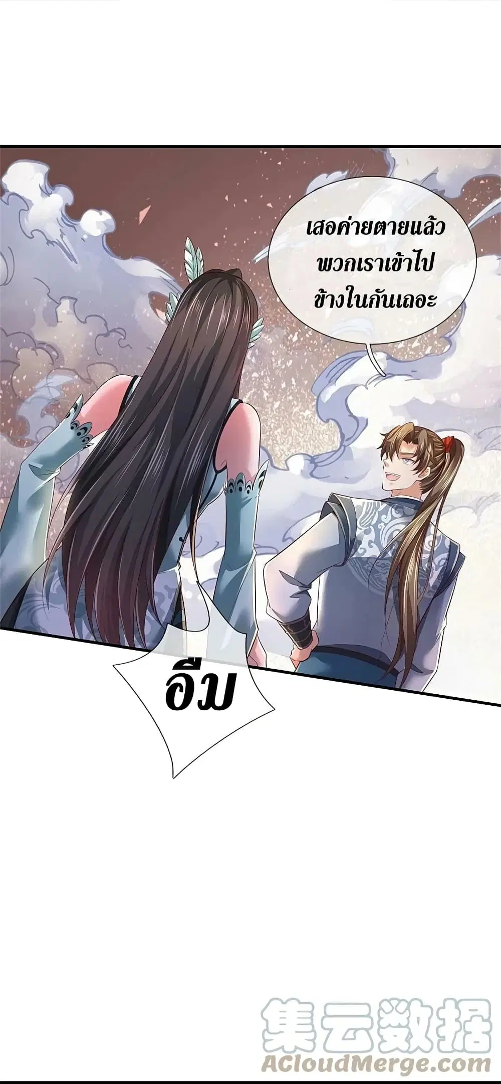 Sky Sword God ตอนที่ 608.2 — หน้า 18 จาก 26