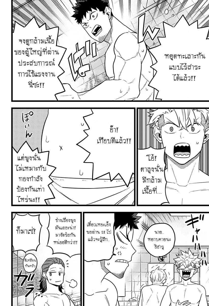 Kaiju no.8 ไคจูหมายเลข 8 ตอนที่ 11 — หน้า 8 จาก 20