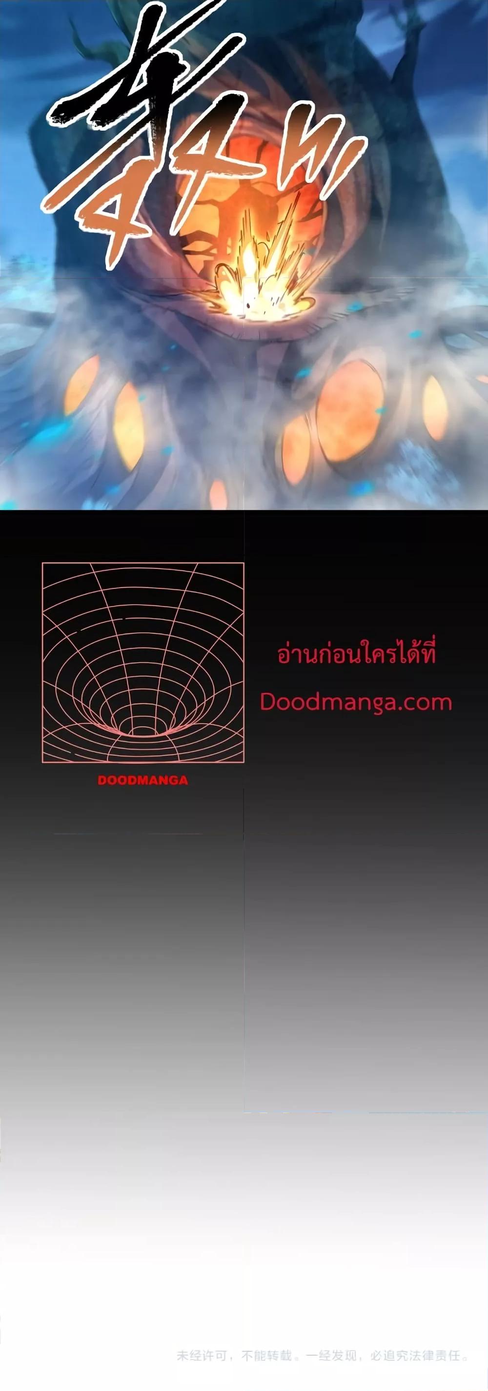 Omnipotent Warrior การเกิดใหม่อีกครั้ง ของนักรบเทพงครามระดับ SSS ตอนที่ 20 — หน้า 31 จาก 32