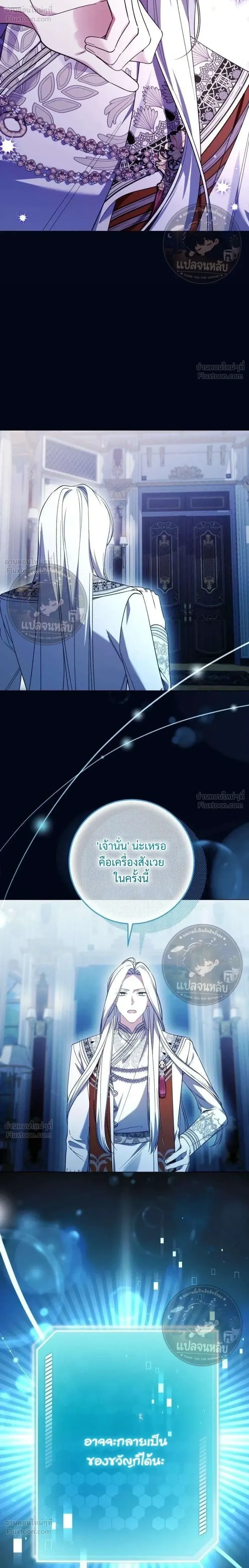 Became the Owner of a Poor Estate – จู่ๆ ก็กลายเป็นลอร์ดในดินแดนสุดยาจก ตอนที่ 2 — หน้า 36 จาก 39
