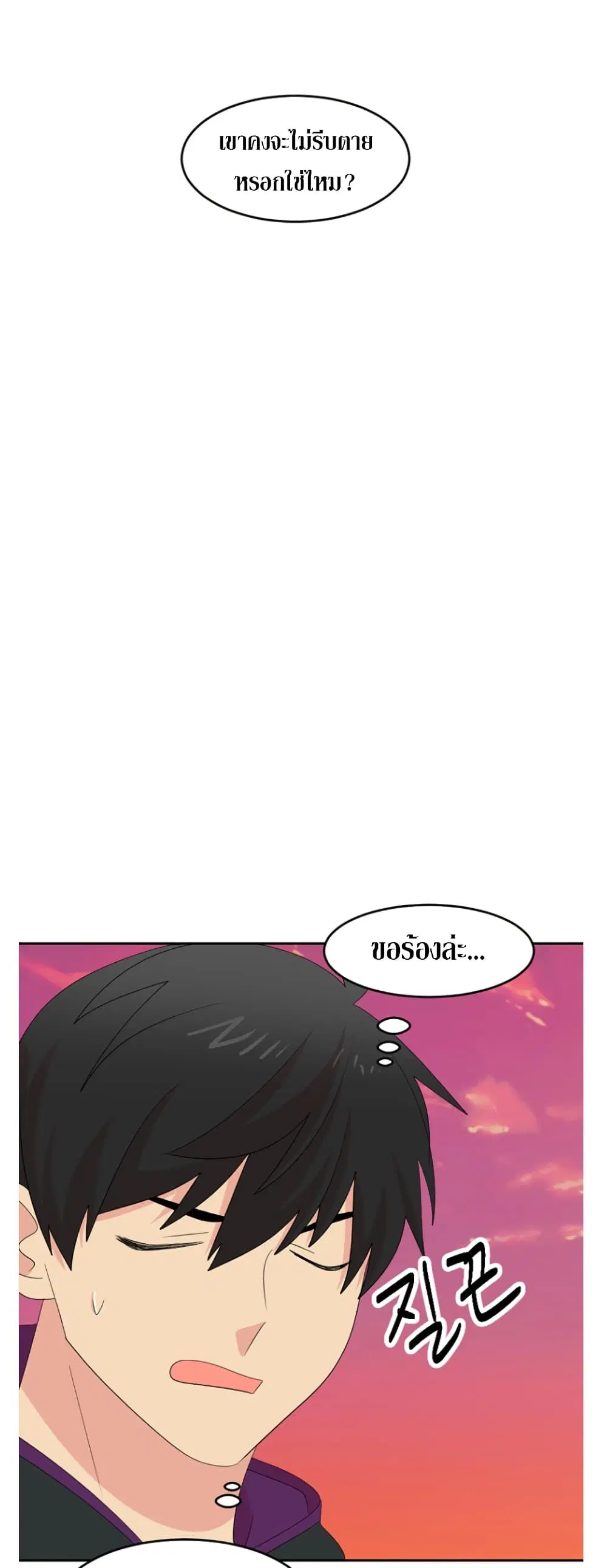 Reader ตอนที่ 181 — หน้า 22 จาก 33
