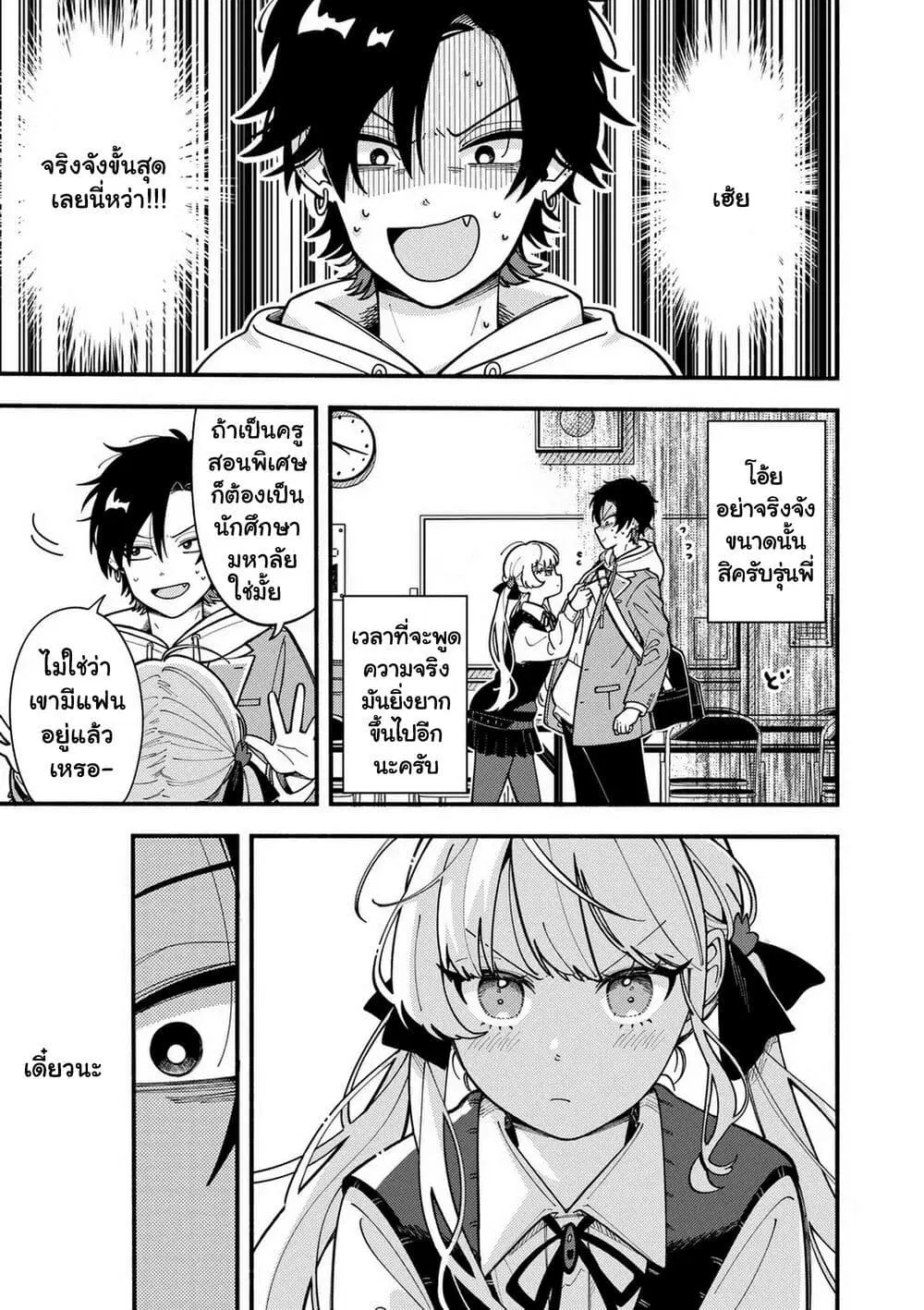 Ookami wa Tsuki ni Koi wo suru ตอนที่ 2 — หน้า 6 จาก 31