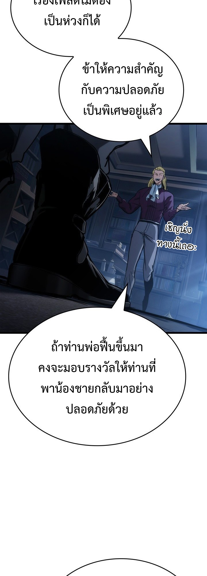 Crimson Reset ชีวิตครั้งที่สองของราชันรัตติกาล หลังจากหลบหนีมาครึ่งปี แวมไพร์ยูจีนก็ถูกสังหารในที่สุด ตอนที่ 7 — หน้า 56 จาก 73