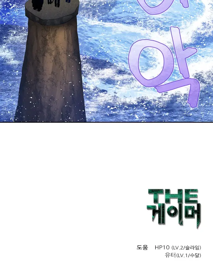 The Gamer ตอนที่ 414 — หน้า 20 จาก 20