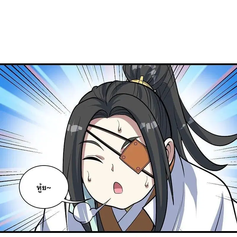 Matchless Emperor ตอนที่ 341 — หน้า 21 จาก 31