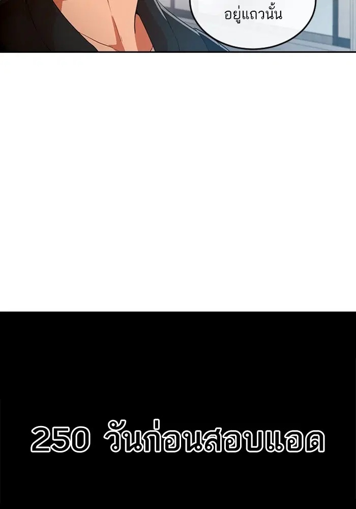Random Chat ตอนที่ 295 — หน้า 88 จาก 130