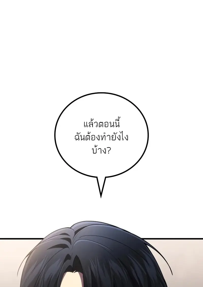 The Martial God Who Regressed Back to Level 2 ตอนที่ 106 — หน้า 28 จาก 116