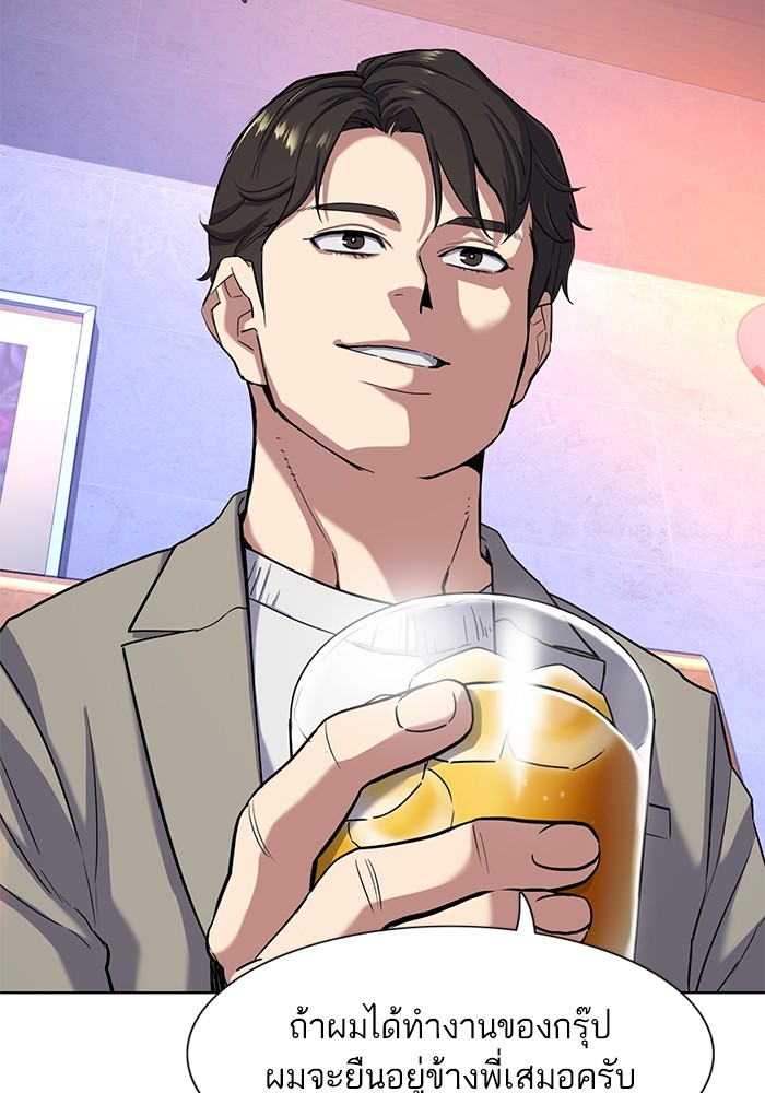 The Chaebeol’s Youngest Son (Reborn Rich) ตอนที่ 78 — หน้า 56 จาก 109