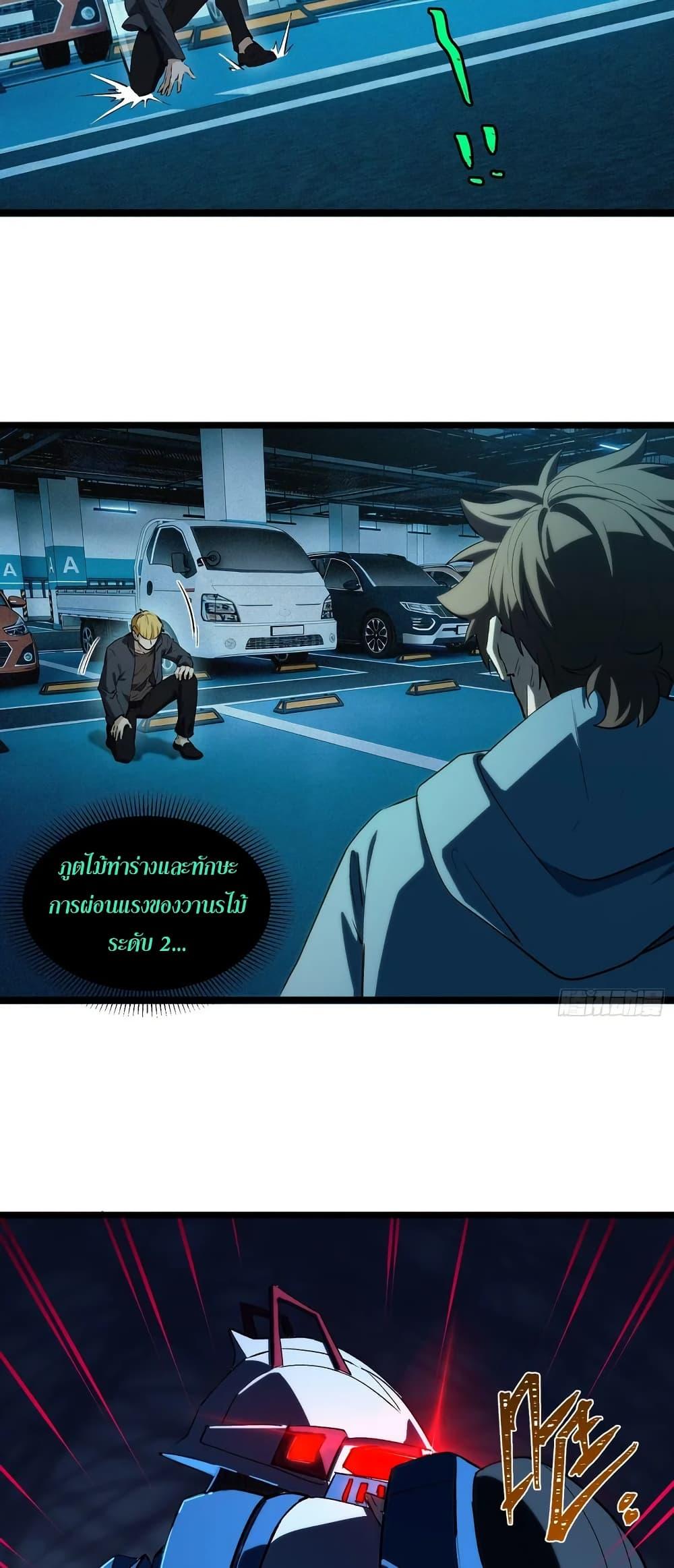 Spirit Realm Wanderer ผู้ท่องแดนวิญญาณ ตอนที่ 50 — หน้า 17 จาก 30