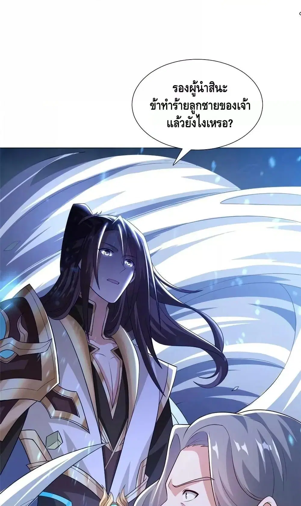 Dragon Shepherd ตอนที่ 276 — หน้า 20 จาก 42