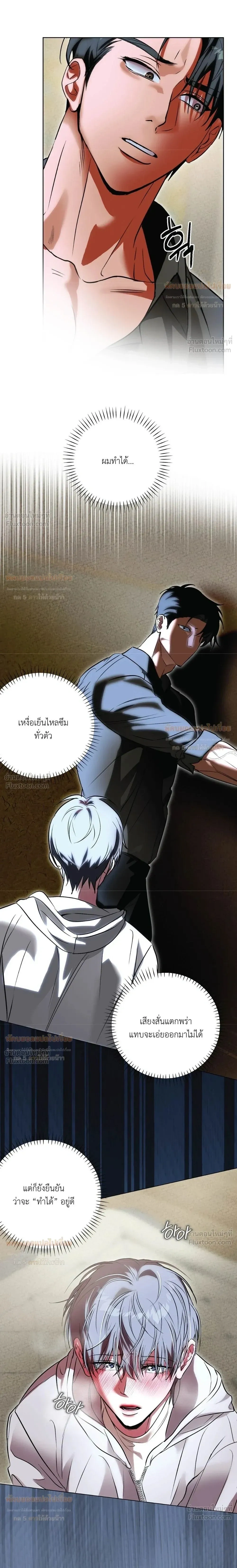 Aehwa Café (Unfair Short Stories) – คาเฟ่เอฮวา (เรื่องสั้นที่ไม่เป็นธรรม) ตอนที่ 3 — หน้า 15 จาก 24