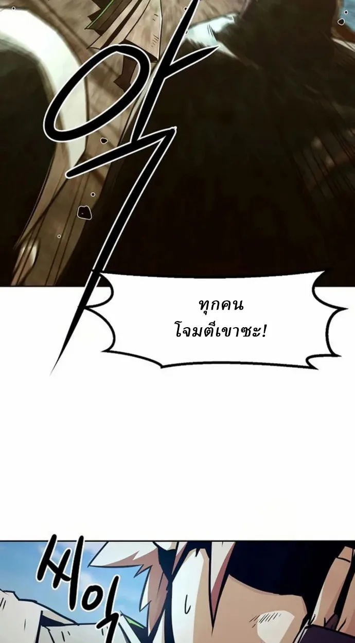 Becoming the Sacheon Dang’s Swordsmaster-Rank Young Lord เส้นทางแห่งดาบ ตอนที่ 63 — หน้า 71 จาก 99