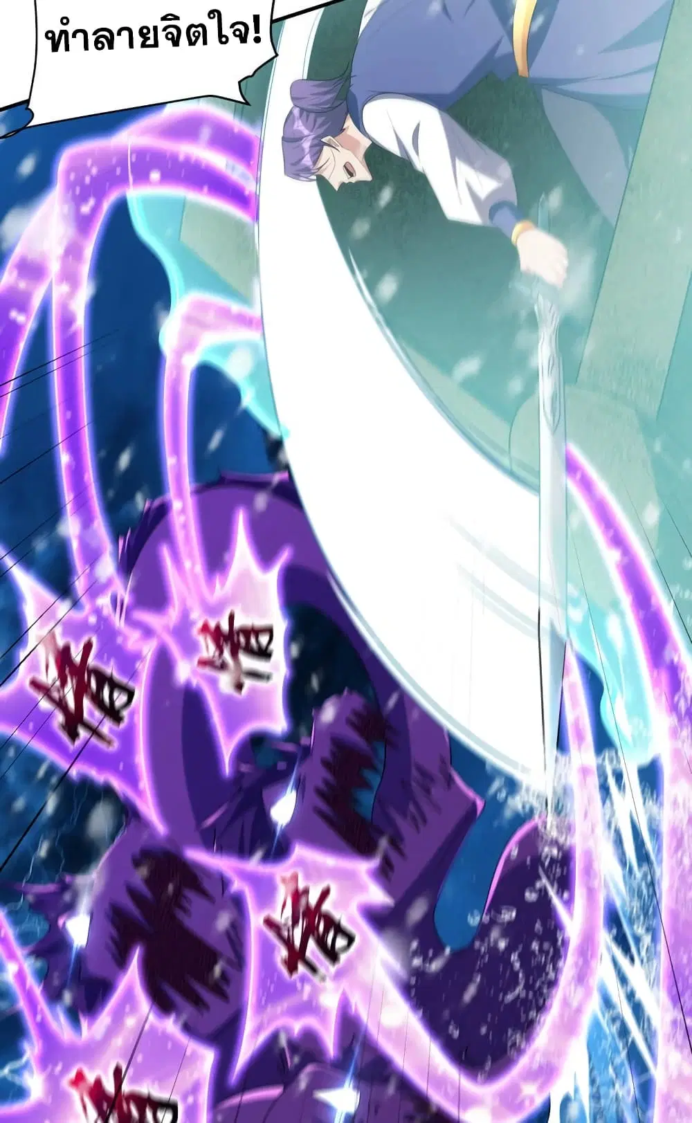 Rise of The Demon King ตอนที่ 295 — หน้า 40 จาก 52