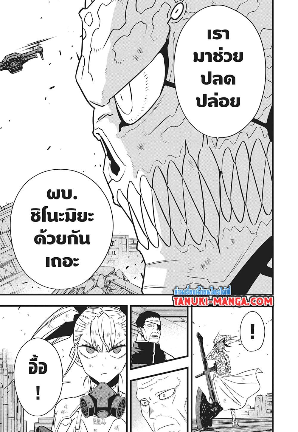 Kaiju no.8 ไคจูหมายเลข 8 ตอนที่ 124 — หน้า 12 จาก 19