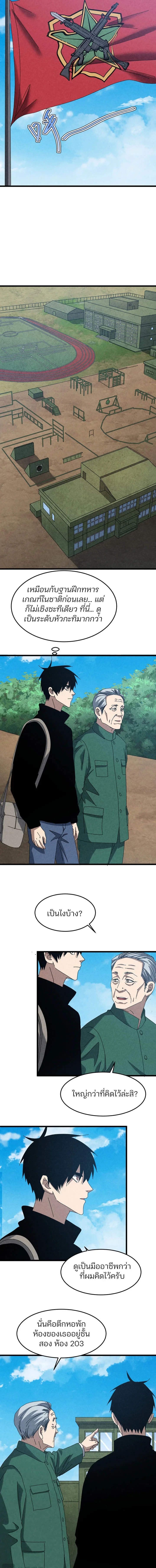 Rebirth of the Campus Special Forces Soldier เกิดใหม่ของทหารหน่วยรบพิเศษ ตอนที่ 55 — หน้า 5 จาก 9
