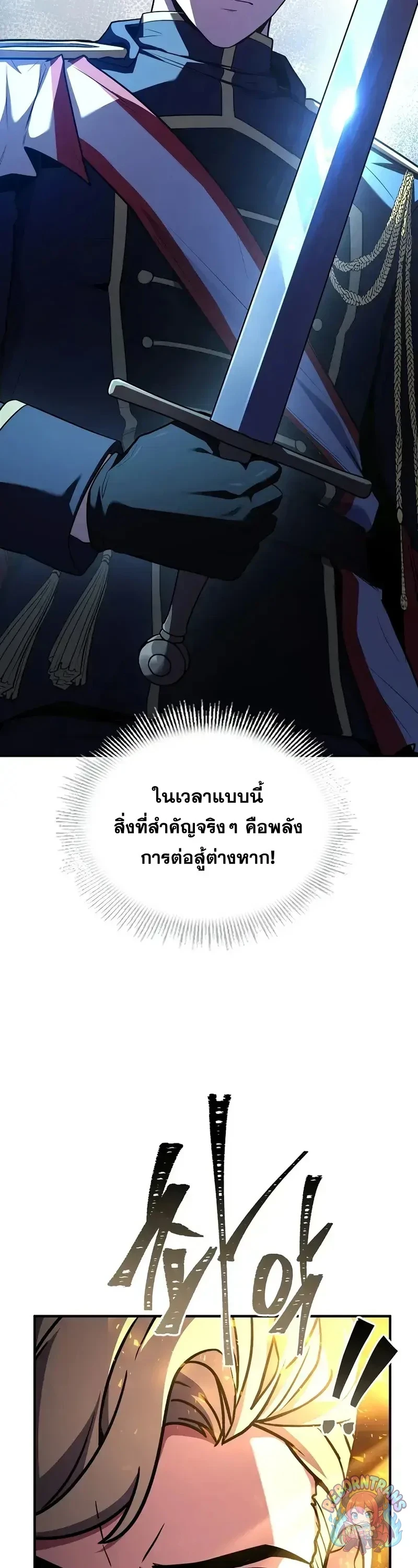 Return of The Unrivaled Spear Knight ตอนที่ 179 — หน้า 9 จาก 61