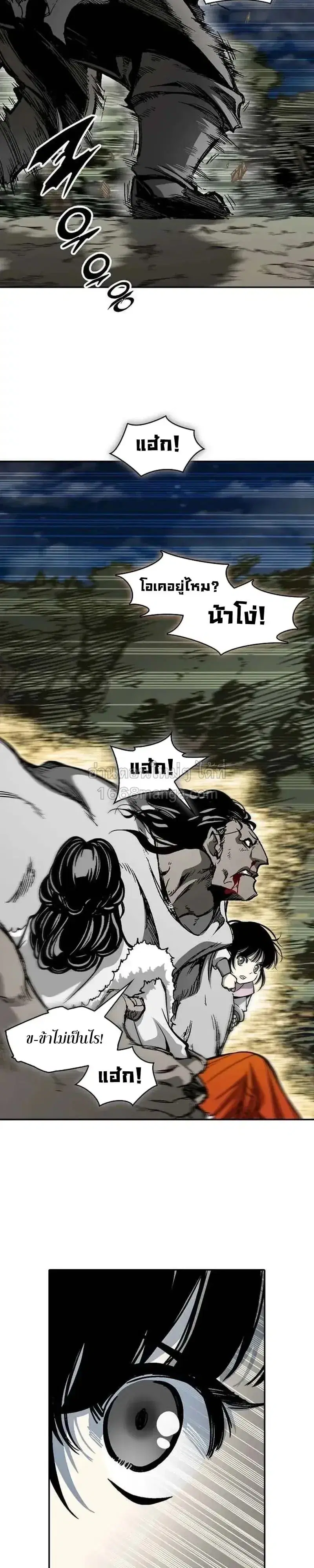 Memoir of the God of War ตอนที่ 248 — หน้า 2 จาก 40