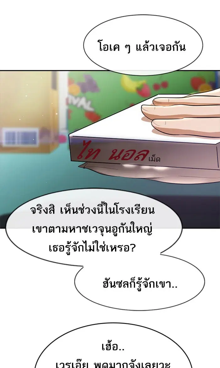 Random Chat ตอนที่ 252 — หน้า 4 จาก 99
