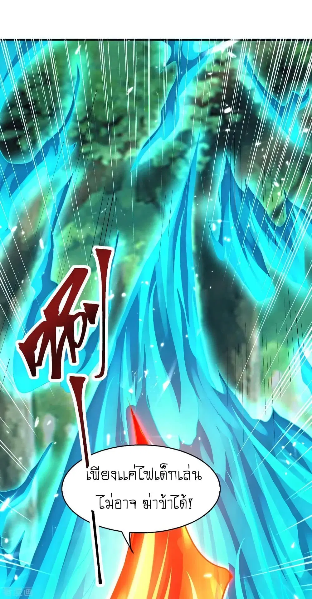 Strongest Leveling ตอนที่ 347 — หน้า 12 จาก 28