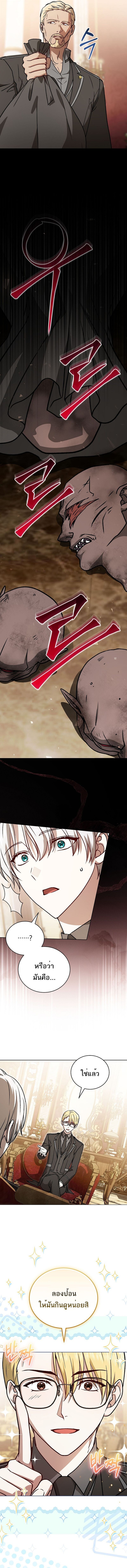 Concept Grasping Magic Genius ตอนที่ 36 — หน้า 14 จาก 17