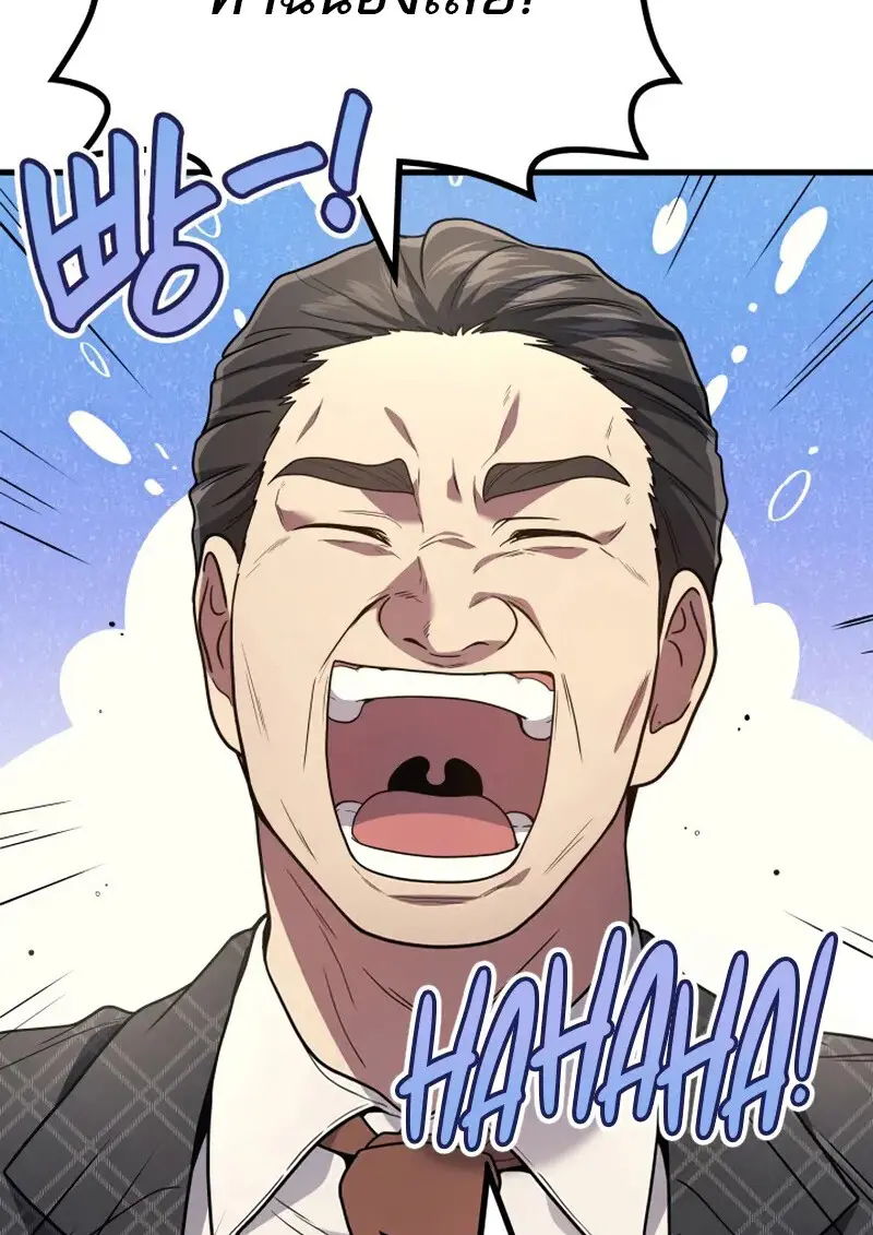 The Martial God Who Regressed Back to Level 2 ตอนที่ 107 — หน้า 92 จาก 127