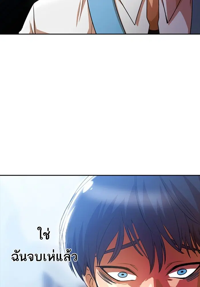 Random Chat ตอนที่ 282 — หน้า 106 จาก 118