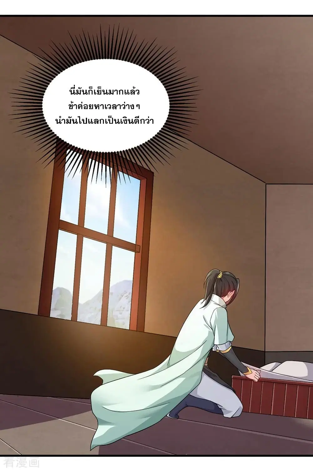 Matchless Emperor ตอนที่ 3 — หน้า 6 จาก 39