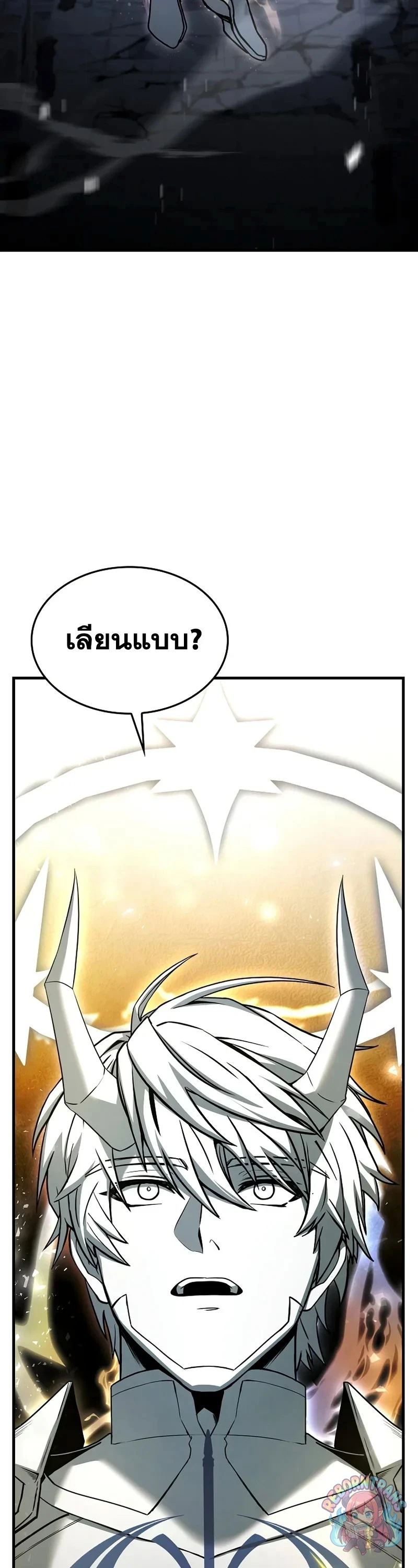 Return of The Unrivaled Spear Knight ตอนที่ 177 — หน้า 8 จาก 64