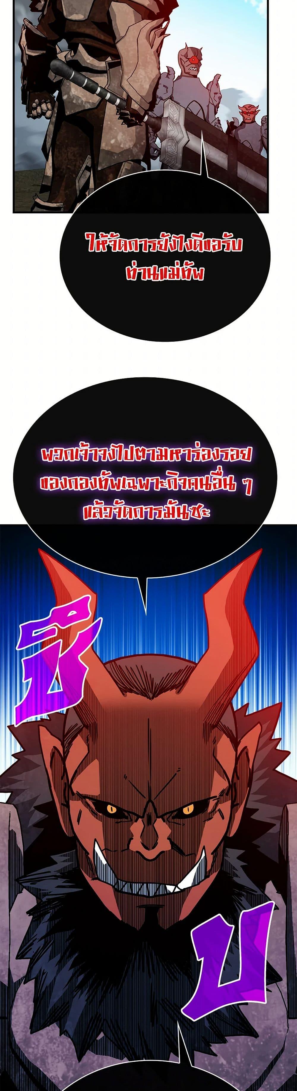 SSS-Class Gacha Hunter ตอนที่ 96 — หน้า 15 จาก 52