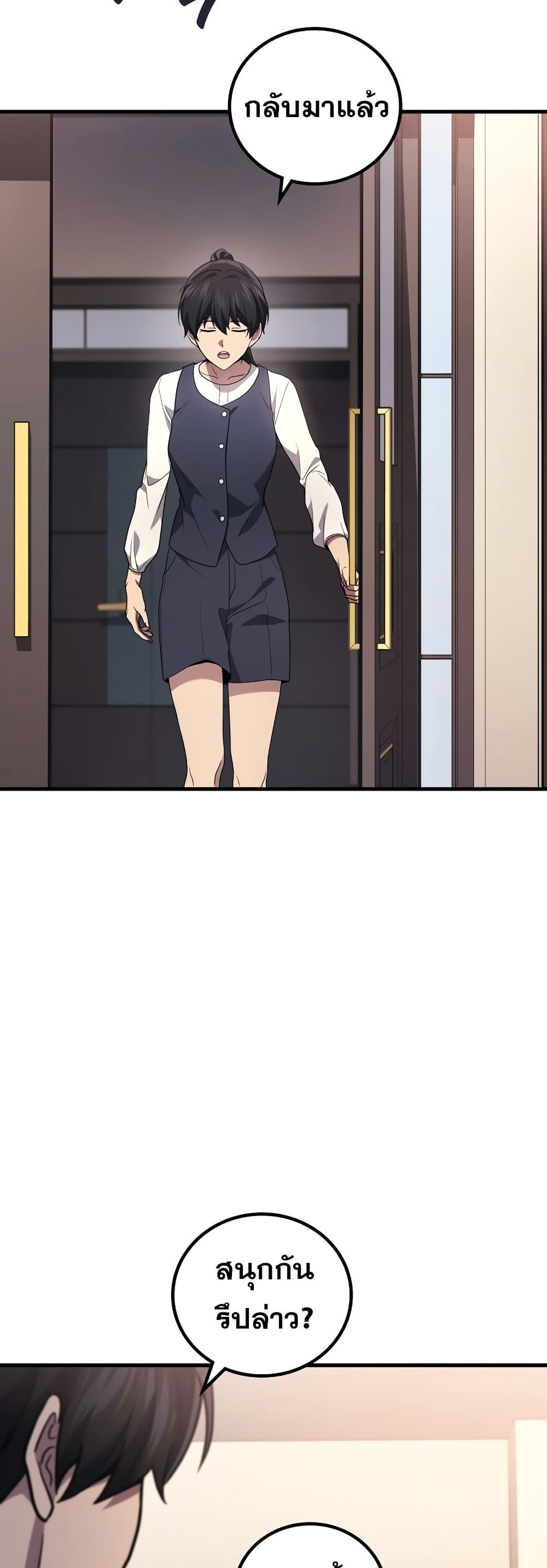The Martial God Who Regressed Back to Level 2 ตอนที่ 84 — หน้า 52 จาก 60