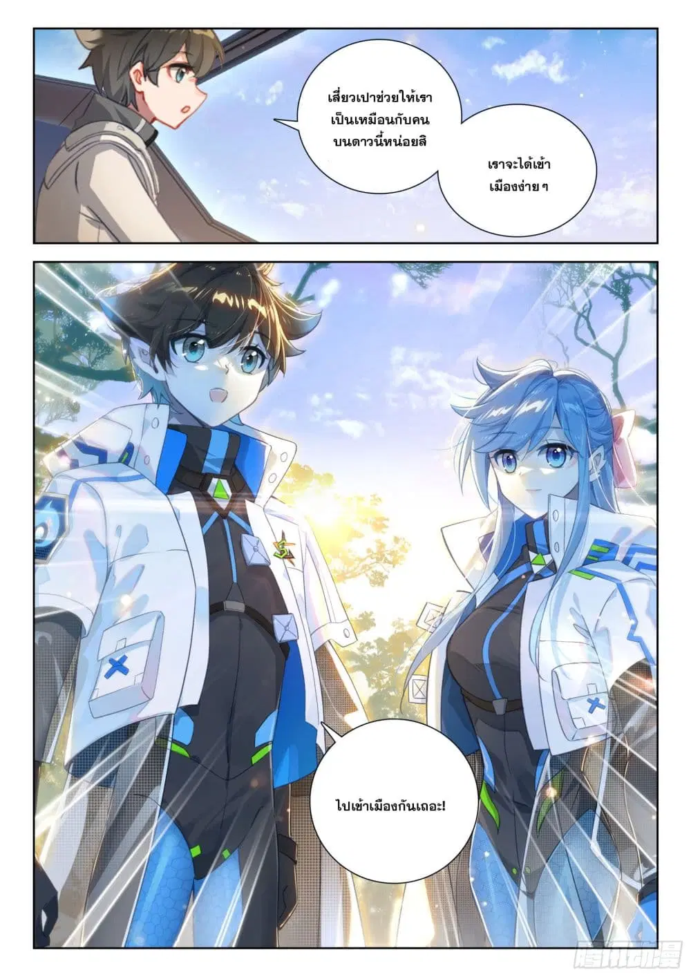 Douluo Dalu IV: Zhongji Douluo ตอนที่ 409 — หน้า 9 จาก 18