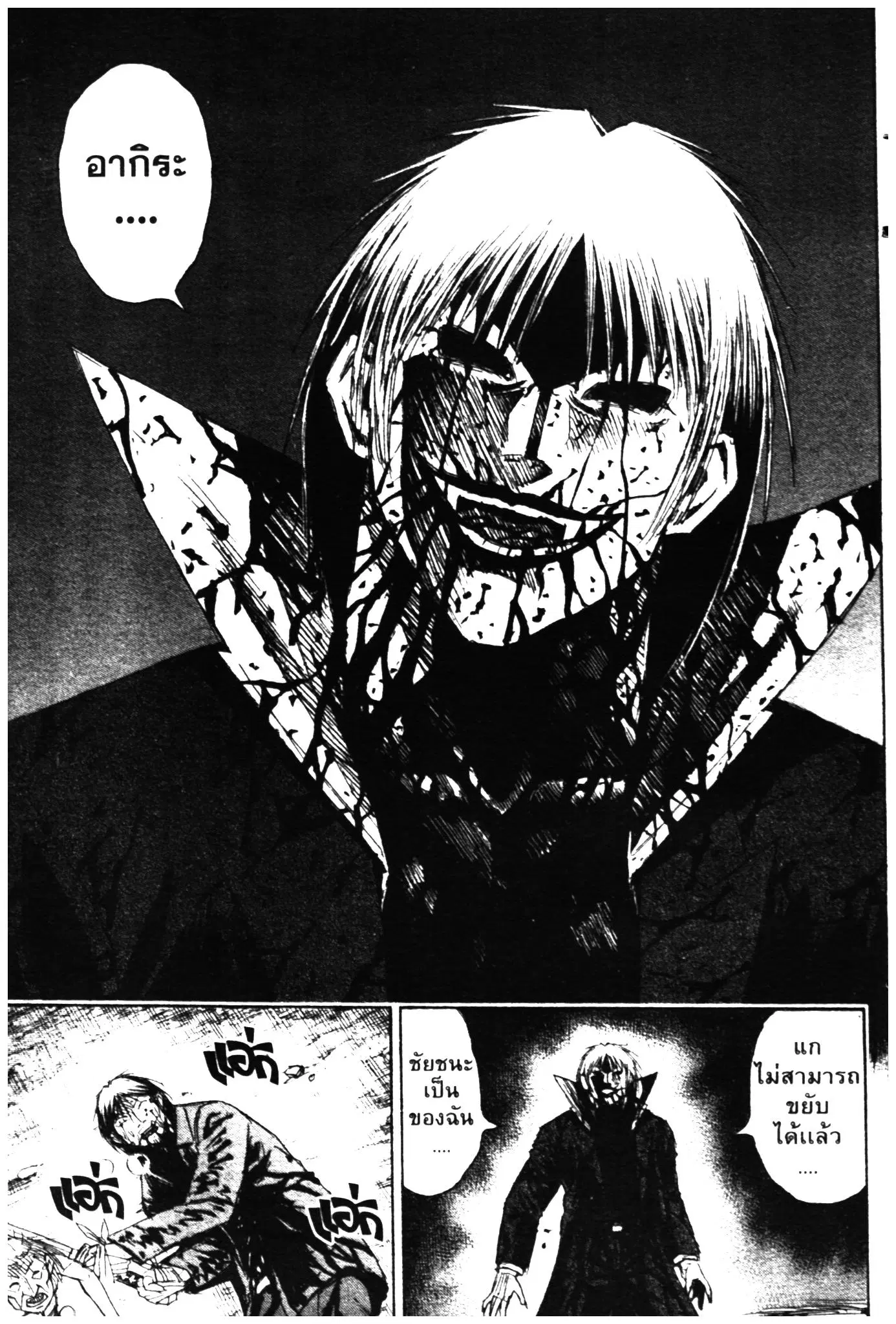 Higanjima ตอนที่ 322 — หน้า 6 จาก 22