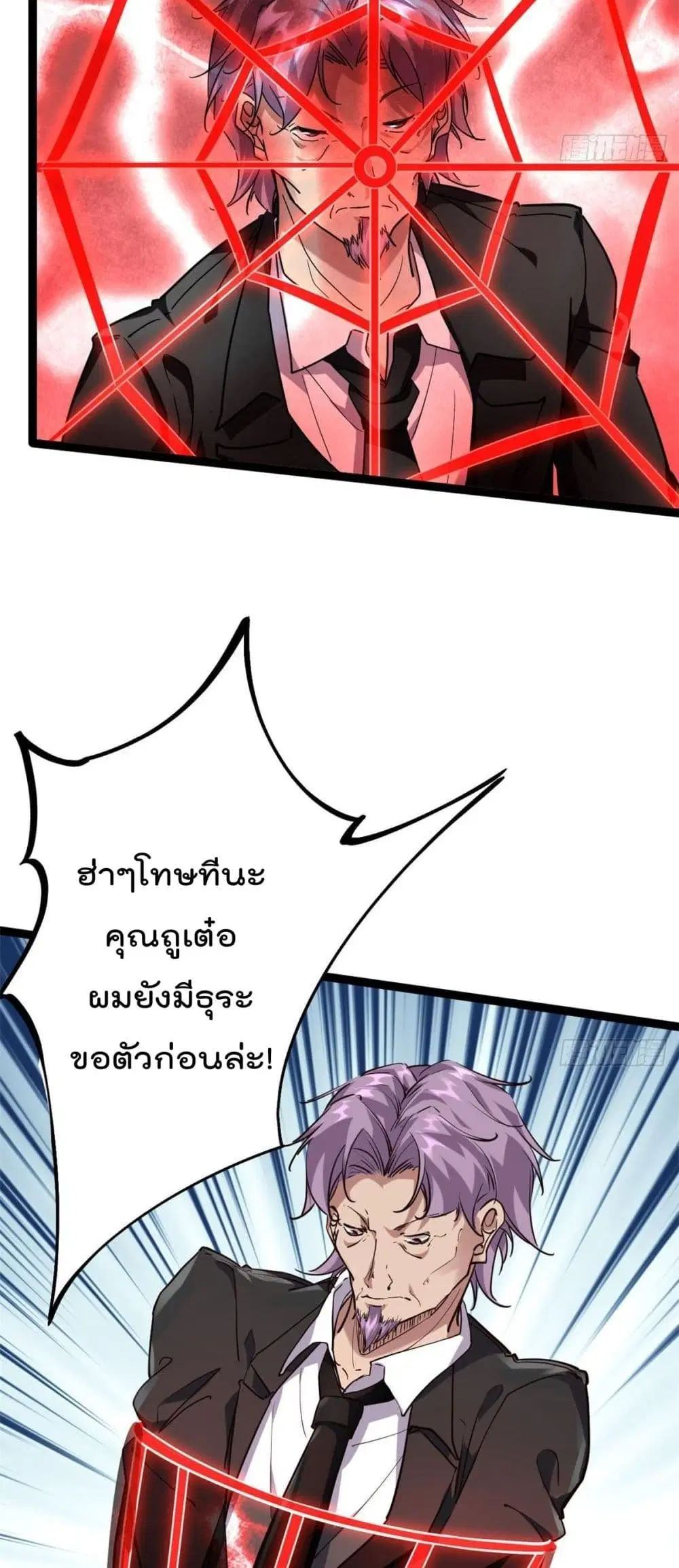 Shadow Hack ตอนที่ 223 — หน้า 14 จาก 26