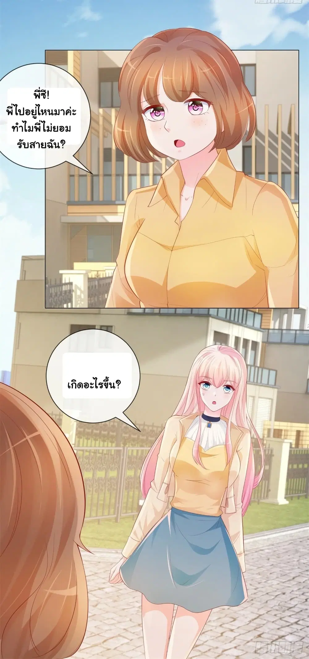 The Lovely Wife And Strange Marriage ตอนที่ 364 — หน้า 38 จาก 39