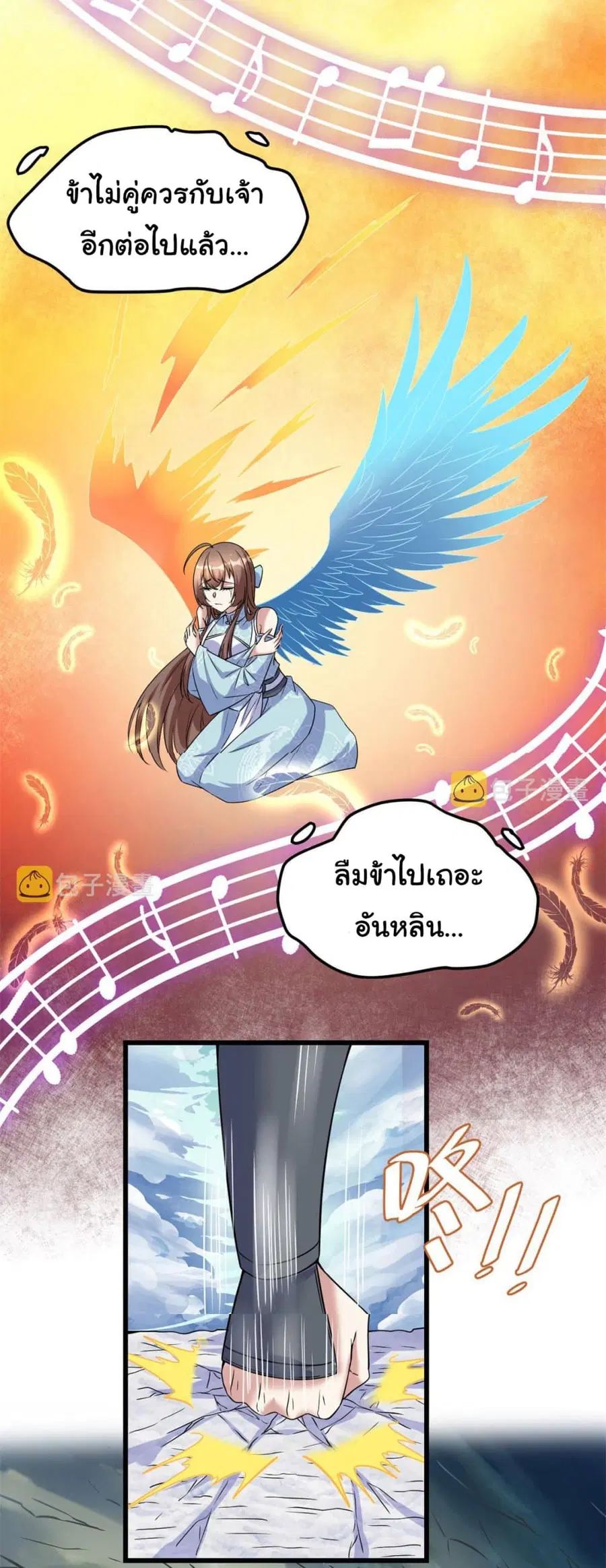 I might be A Fake Fairy ตอนที่ 271 — หน้า 18 จาก 21