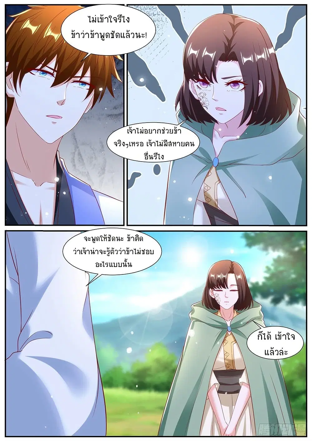 Rebirth Of The Urban Immortal Cultivator ตอนที่ 981 — หน้า 6 จาก 11