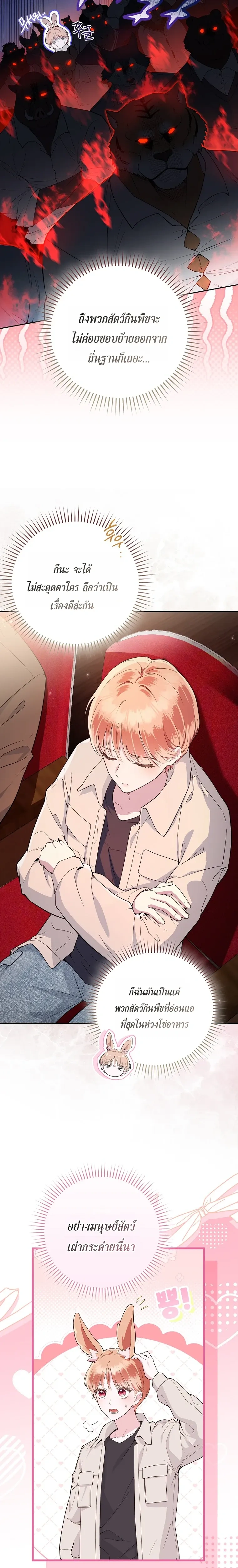 All-Boys High School – โรงเรียนชายล้วน ตอนที่ 1 — หน้า 15 จาก 37
