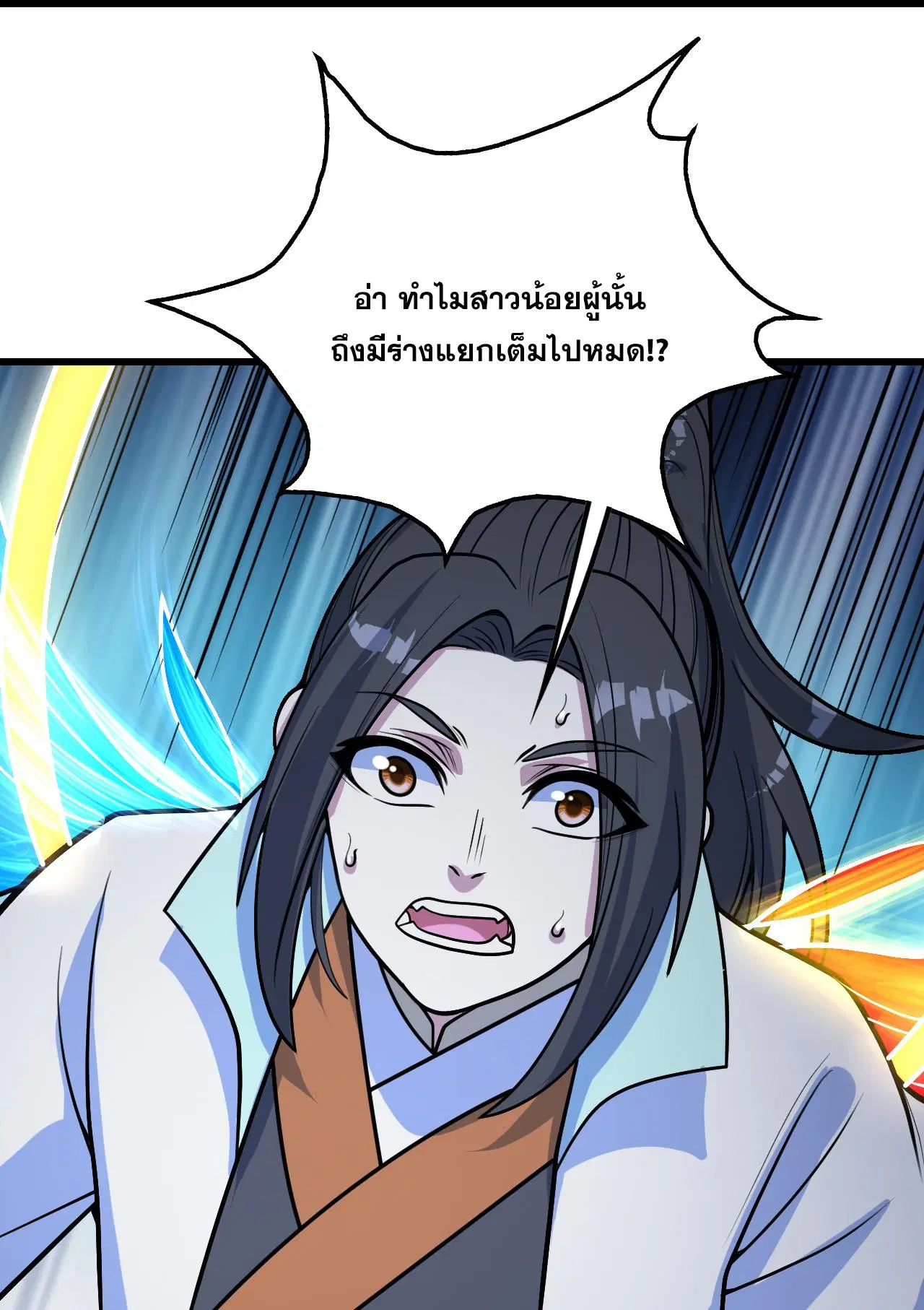 Matchless Emperor ตอนที่ 393 — หน้า 7 จาก 33