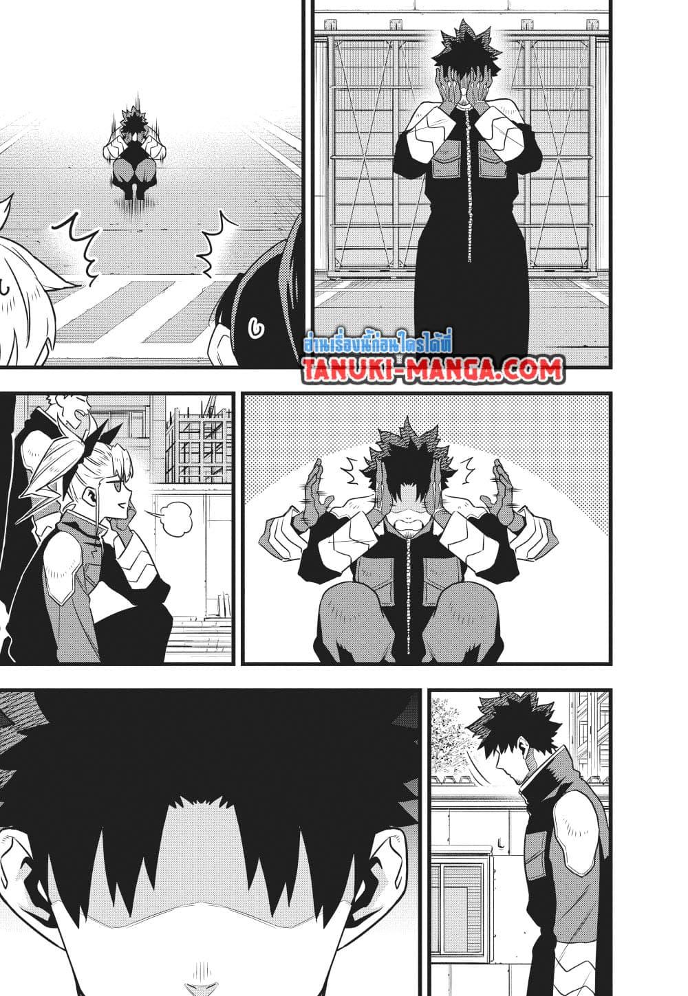 Kaiju no.8 ไคจูหมายเลข 8 ตอนที่ 129 — หน้า 13 จาก 36