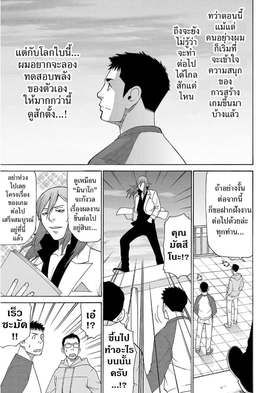 Shinsetsu Game Creator-den ตอนที่ 1 — หน้า 46 จาก 52