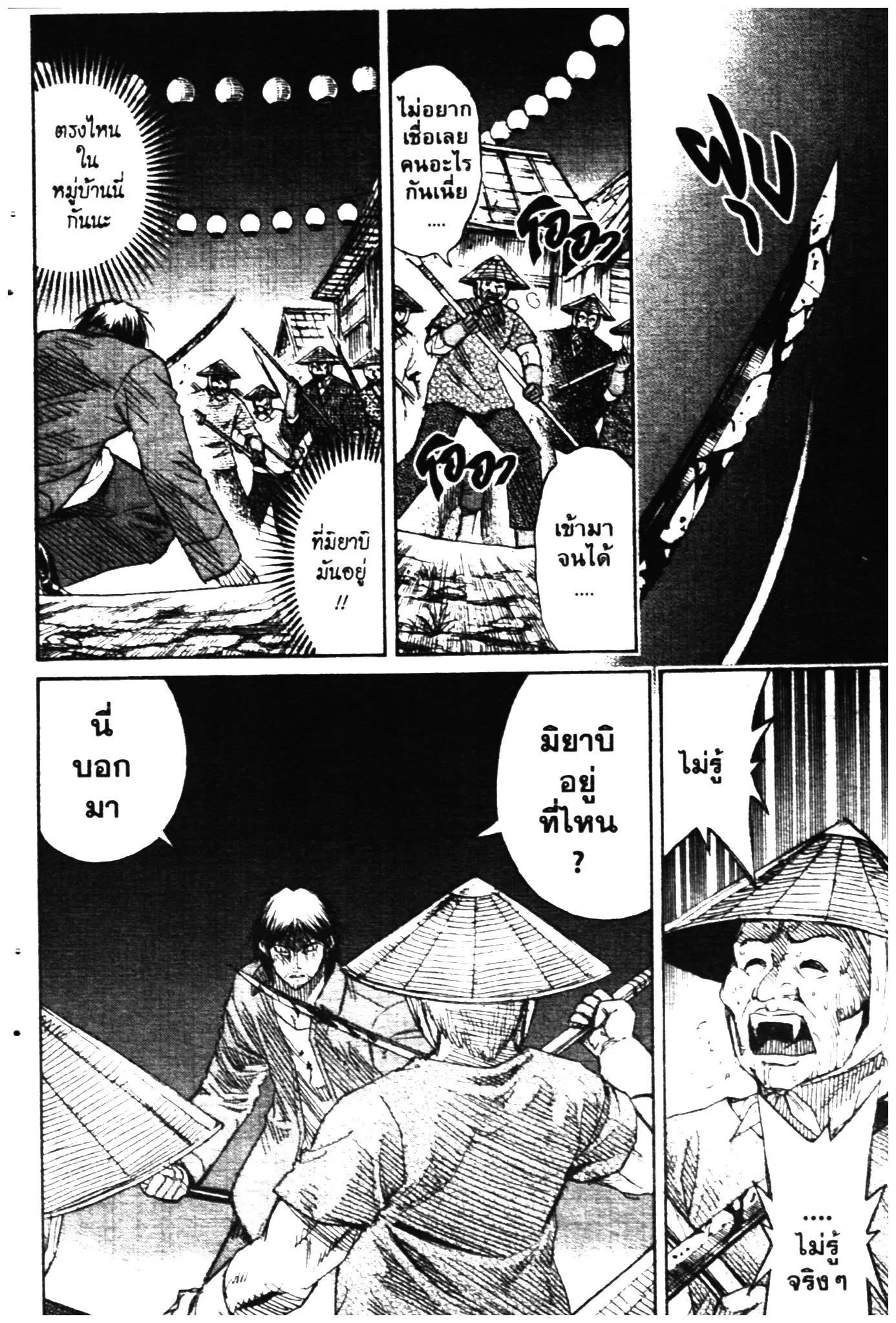 Higanjima ตอนที่ 286 — หน้า 2 จาก 20