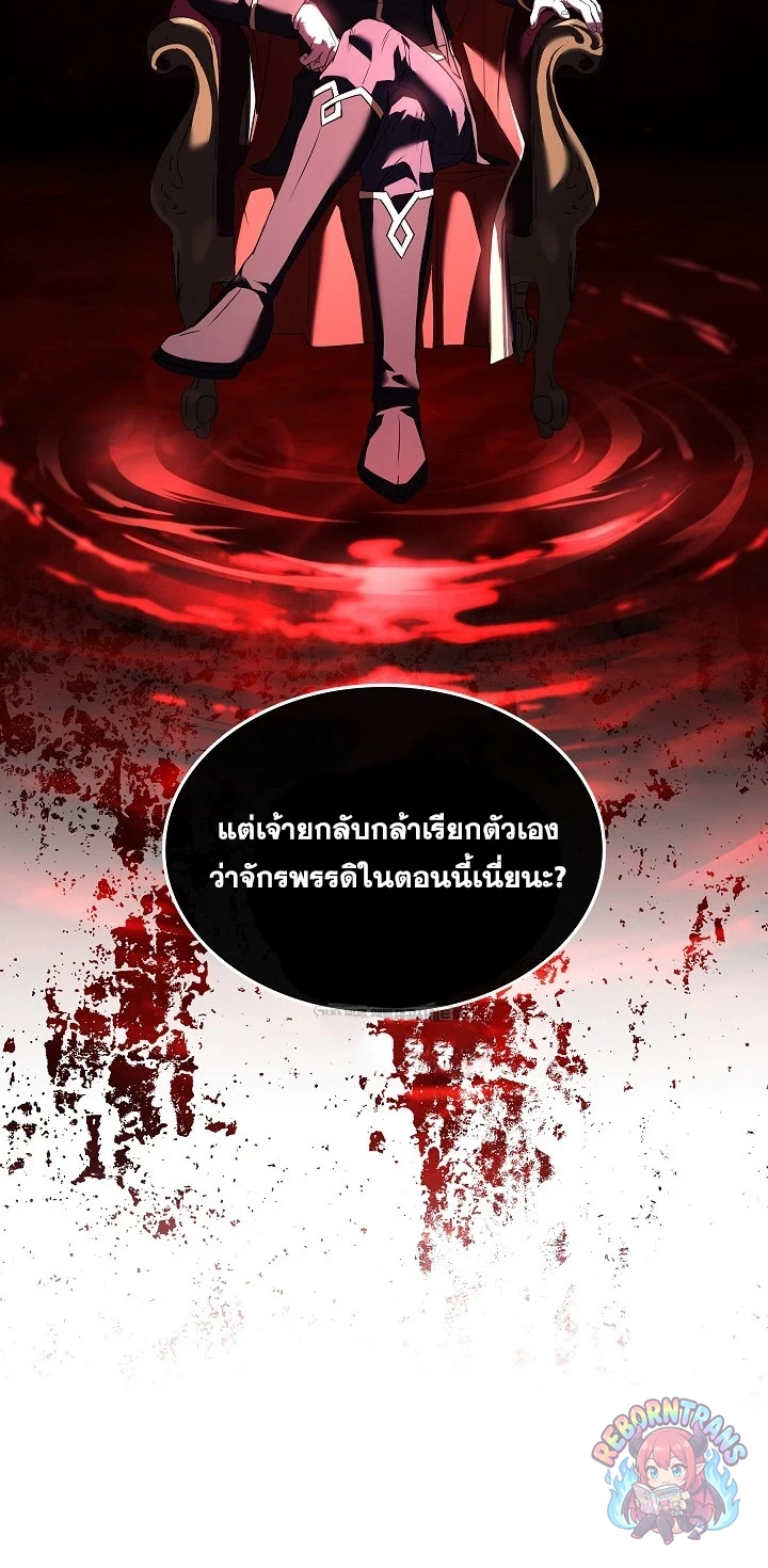 Return of The Unrivaled Spear Knight ตอนที่ 190 — หน้า 6 จาก 55